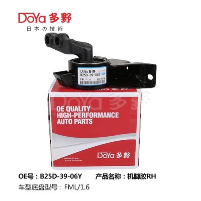 Mazda Engine Mounting B25D-39-06Y