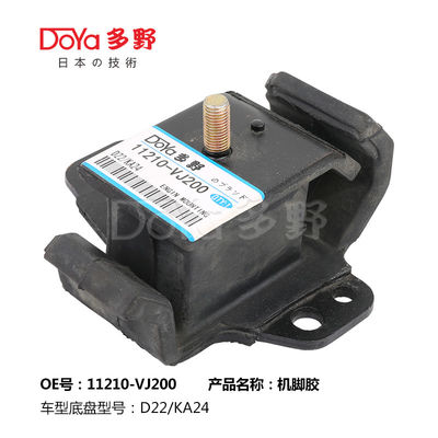Nissan Engine Mounting 11210-VJ200