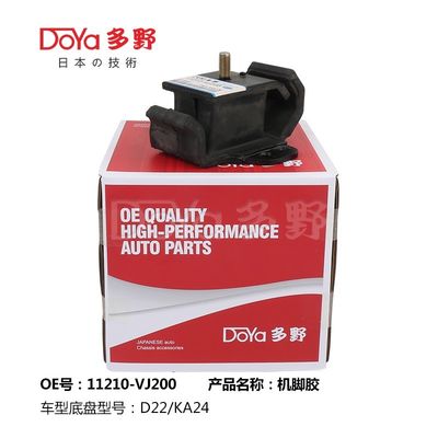 Nissan Engine Mounting 11210-VJ200