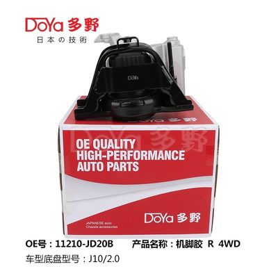 Nissan Engine Mounting 11210-JD20B
