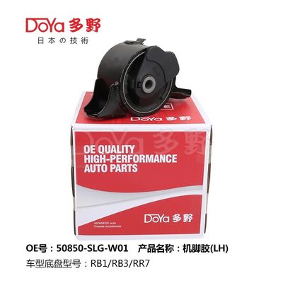 Honda Engine Mounting 50850-SLG-W01