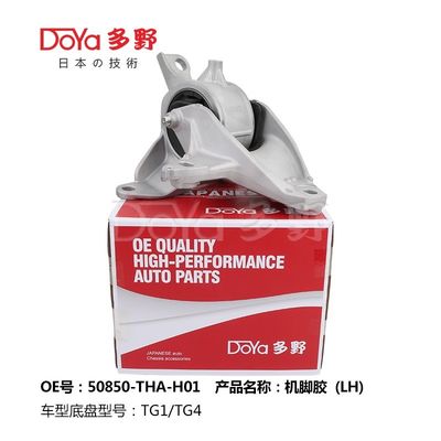 Honda Engine Mounting 50850-THA-H01