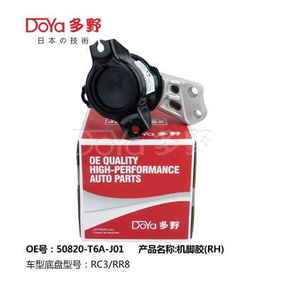 Honda Engine Mounting 50820-T6A-J01