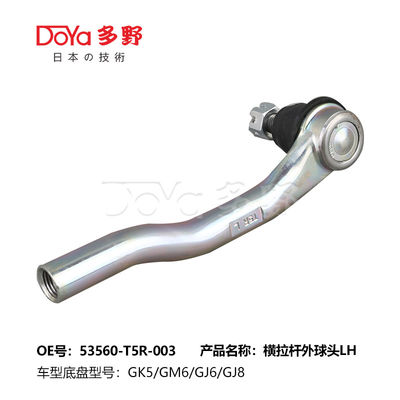 Hardness Adjustment Range Tie Rod End Bolt on Installation for FUSO FV413