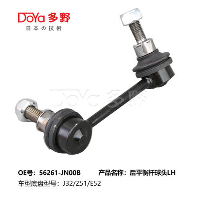 Nissan Stabilizer Link 56261-JA00B