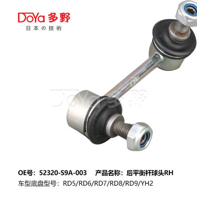 Honda Stabilizer Link 52320-S9A-003