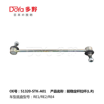 Honda Stabilizer Link 51320-STK-A01