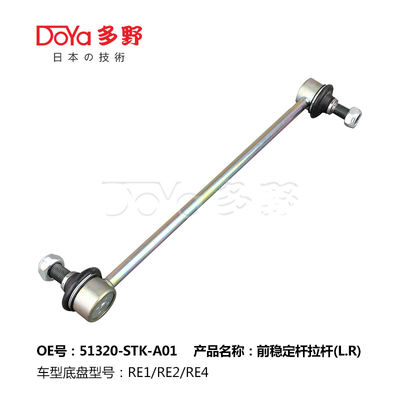 Honda Stabilizer Link 51320-STK-A01