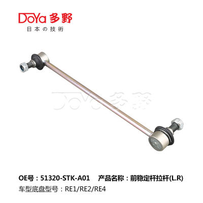Honda Stabilizer Link 51320-STK-A01