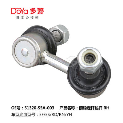 Honda Stabilizer Link 51320-S5A-003