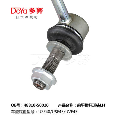 Lexus Stabilizer Link 48810-50020