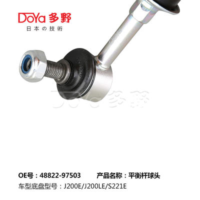 Toyota Stabilizer Link 48822-97503