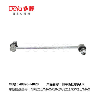Toyota Stabilizer Link 48820-F4020