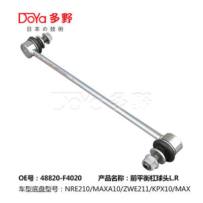 Toyota Stabilizer Link 48820-F4020