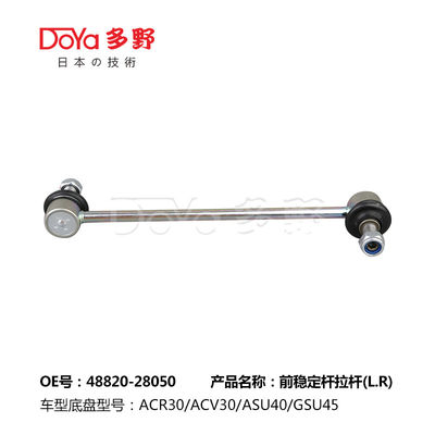 Toyota Stabilizer Link 48820-28050