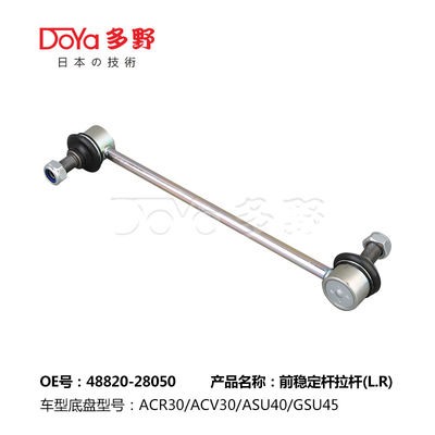 Toyota Stabilizer Link 48820-28050