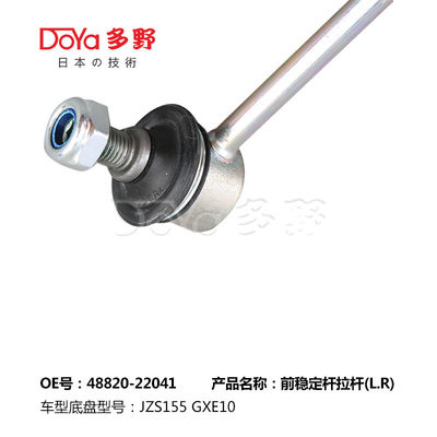 Toyota Stabilizer Link 48820-22041
