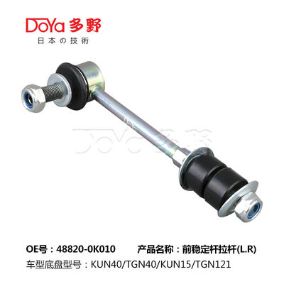 Toyota Stabilizer Link 48820-0K010