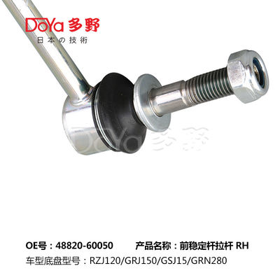 Toyota Stabilizer Link 48820-60050