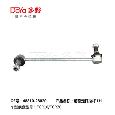 Toyota Stabilizer Link 48810-28020