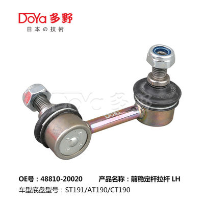 Toyota Stabilizer Link 48810-20020 For CORONA AT190 ST191 CT190 AT210 ST210