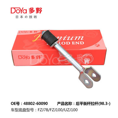 LAND CRUISER FZJ100 HDJ100 UZJ100 Toyota 48802-60090 Toyota Stab Link Kit