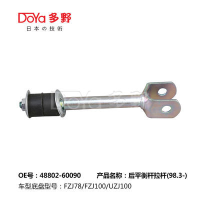 LAND CRUISER FZJ100 HDJ100 UZJ100 Toyota 48802-60090 Toyota Stab Link Kit