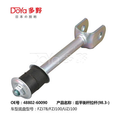 LAND CRUISER FZJ100 HDJ100 UZJ100 Toyota 48802-60090 Toyota Stab Link Kit