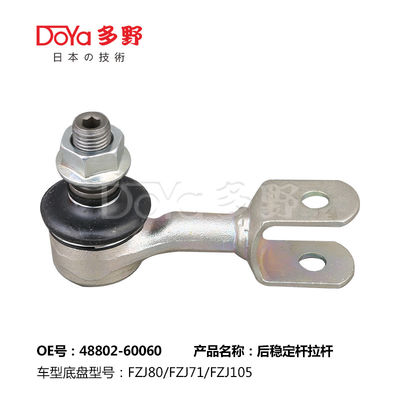 FJ80 HDJ80 HZJ80 FZJ80 Toyota 48802-60060 Toyota Stabilizer Link