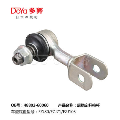 FJ80 HDJ80 HZJ80 FZJ80 Toyota 48802-60060 Toyota Stabilizer Link