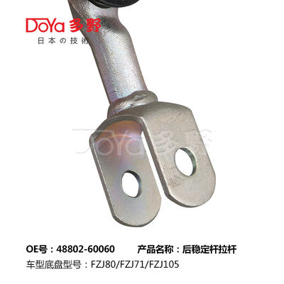 FJ80 HDJ80 HZJ80 FZJ80 Toyota 48802-60060 Toyota Stabilizer Link