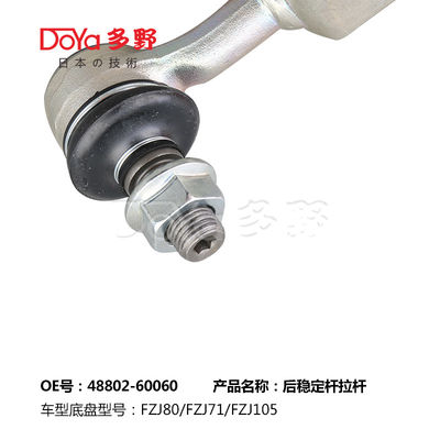 FJ80 HDJ80 HZJ80 FZJ80 Toyota 48802-60060 Toyota Stabilizer Link
