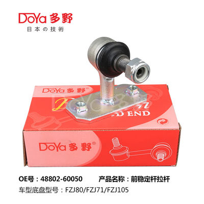 48802-60050 Toyota Automobile Stabilizer Link Toyota Land Cruiser