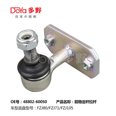 48802-60050 Toyota Automobile Stabilizer Link Toyota Land Cruiser