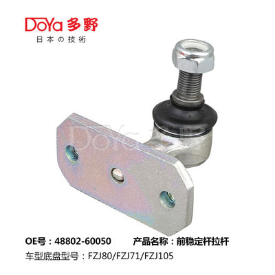 48802-60050 Toyota Automobile Stabilizer Link Toyota Land Cruiser