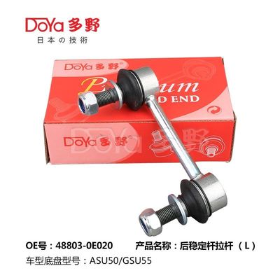 48803-0E020 Toyota Stabilizer Link HIGHLANDER ASU5# GSU55 2015-2018