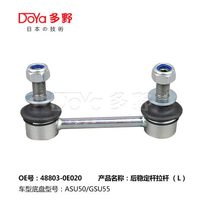 48803-0E020 Toyota Stabilizer Link HIGHLANDER ASU5# GSU55 2015-2018
