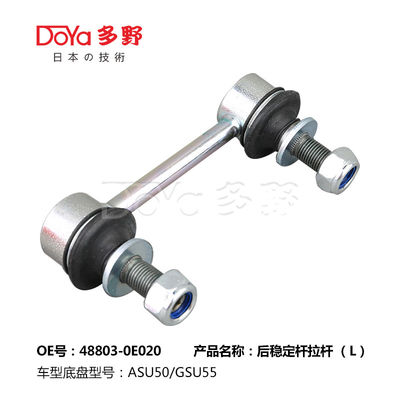 48803-0E020 Toyota Stabilizer Link HIGHLANDER ASU5# GSU55 2015-2018