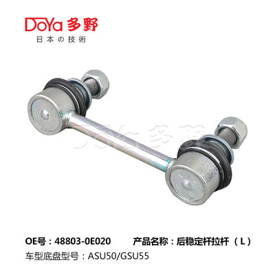 48803-0E020 Toyota Stabilizer Link HIGHLANDER ASU5# GSU55 2015-2018