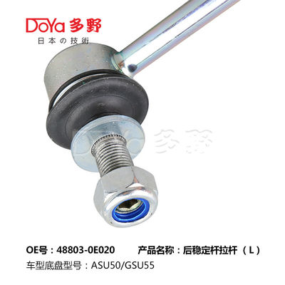 48803-0E020 Toyota Stabilizer Link HIGHLANDER ASU5# GSU55 2015-2018