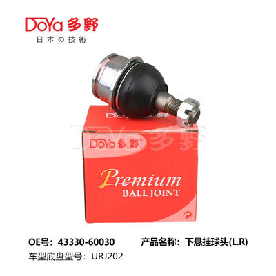 TOYOTA BALL JOINT 43330-60030