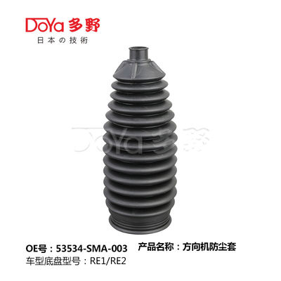 Honda steering gear boot 53534-SMA-003