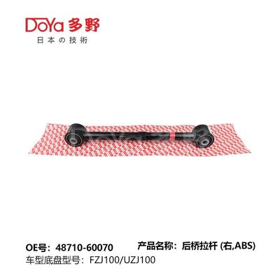 Toyota rod,control 48710-60070