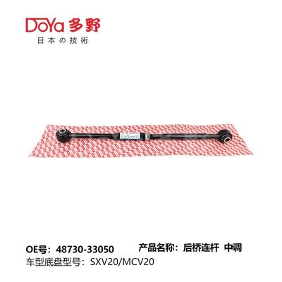 Toyota rod,control 48730-33050
