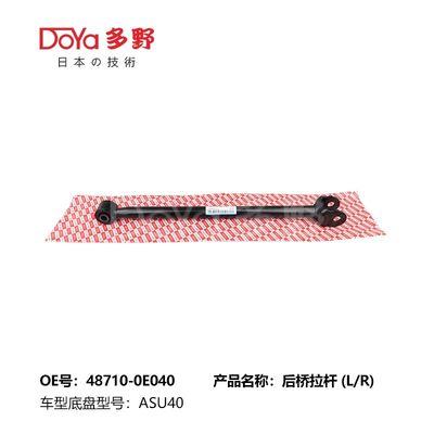 Automobile 48710-0E040 Toyota Rear Axle Arm Rod Control