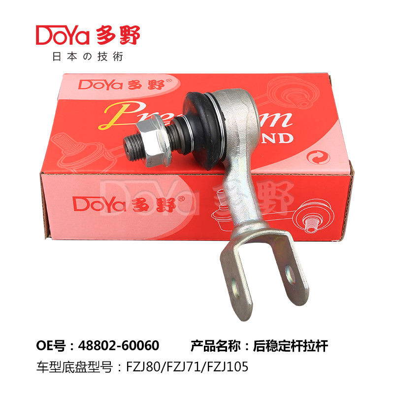 FJ80 HDJ80 HZJ80 FZJ80 Toyota 48802-60060 Toyota Stabilizer Link